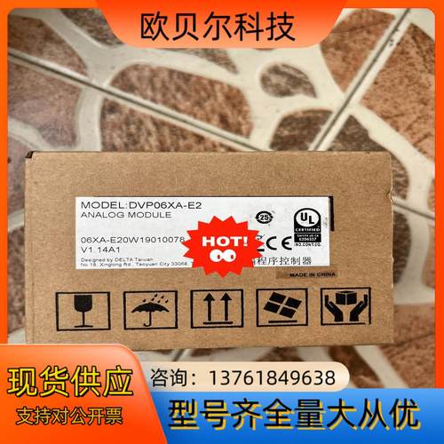 DVP06XA-E2，台达模拟量模块，，全新原装