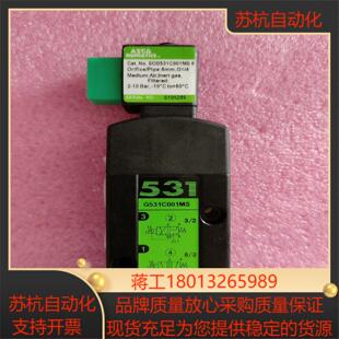 ASCO531型电磁阀  G531C001MS实图现货全新
