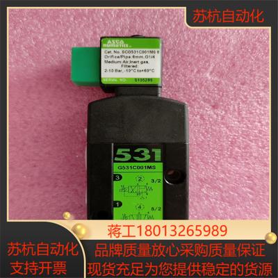 ASCO531型电磁阀  G531C001MS实图现货全新