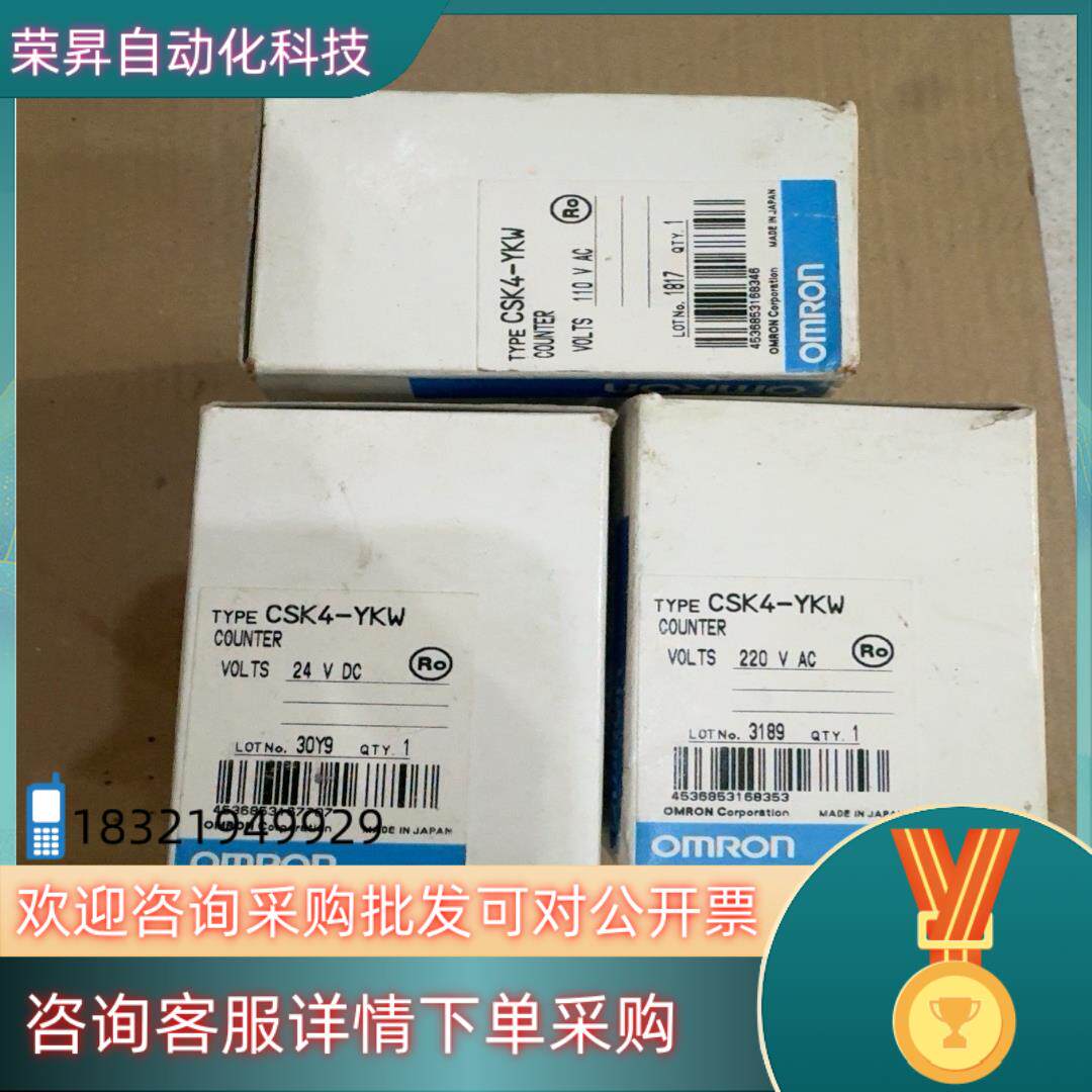 现货计数器 CSK4-YKW 共3个  300