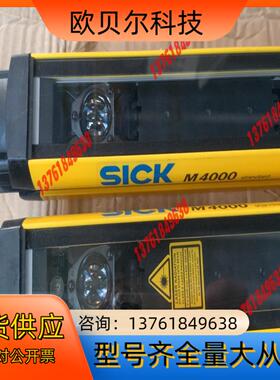 SICK西克安全光栅: M4000 Standard，工厂库