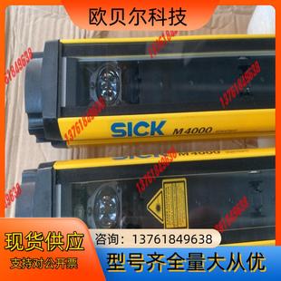 工厂库 Standard SICK西克安全光栅 M4000
