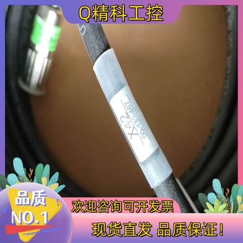 现货KUKA库卡机器人用连接线 00-132-467