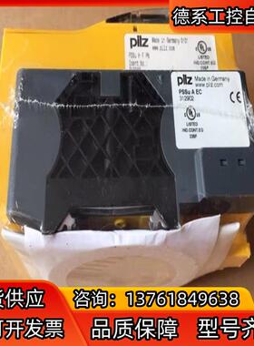 安全继电器全新原装正品皮尔兹312902
