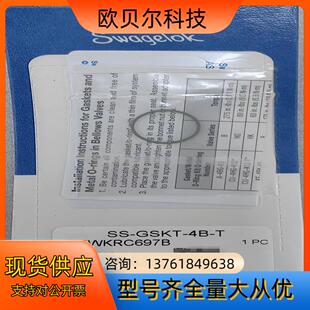 世伟洛克 Swagelok  SS-GSKT-4B-T  全