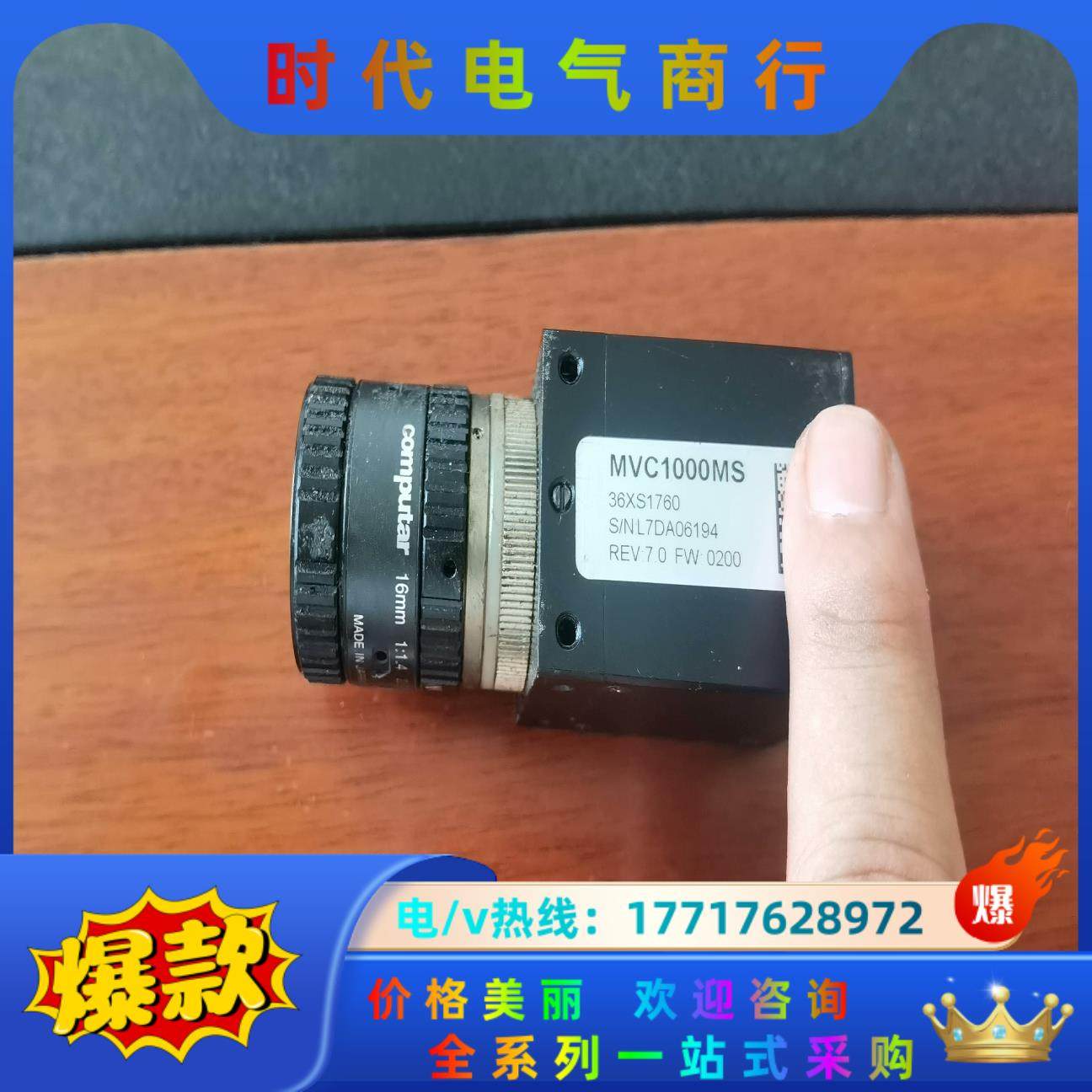 新泽谷插件机工业相机 。功能正常 ,MVC1000MS议价