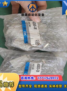 SMC调压阀AS500-06项目剩余原装正品100个议价
