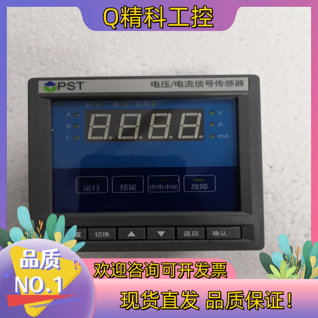 DJk6238/2电压/电流信号传感器成色