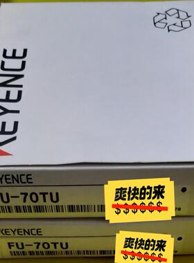 FU-70TU，FU-70TZ，FU-95Z 基恩士光纤原装