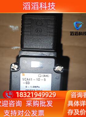 现货VCA41-1D-5-031个全新原装的