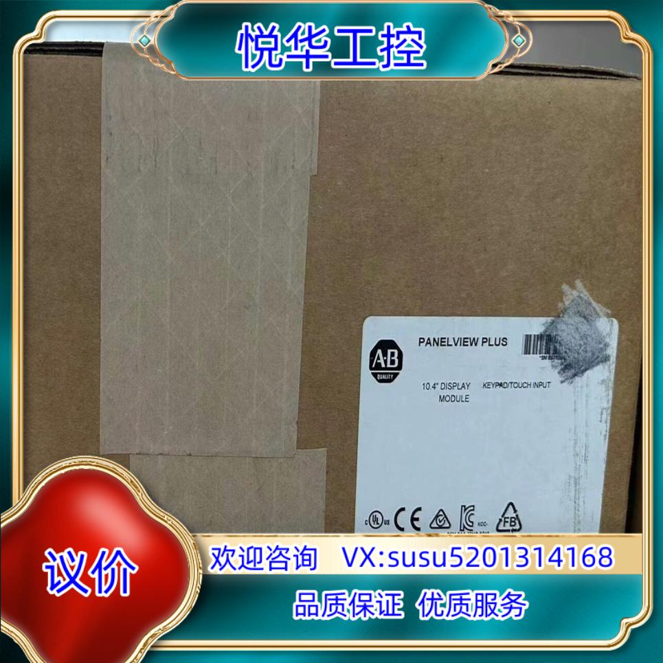 原装2711P-RDB10C 罗克韦尔现货 剩1议价