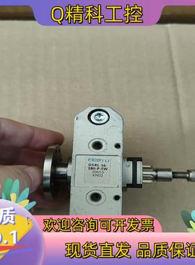 现货费斯托FESTO原装托摆动驱动器 DSRL-16-180-P