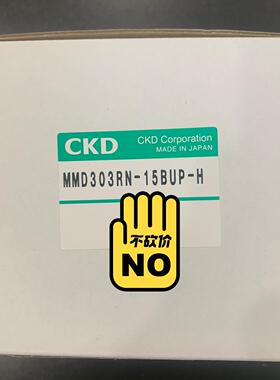 CKD1/2入珠手动阀MMD303RN-15BUP-H