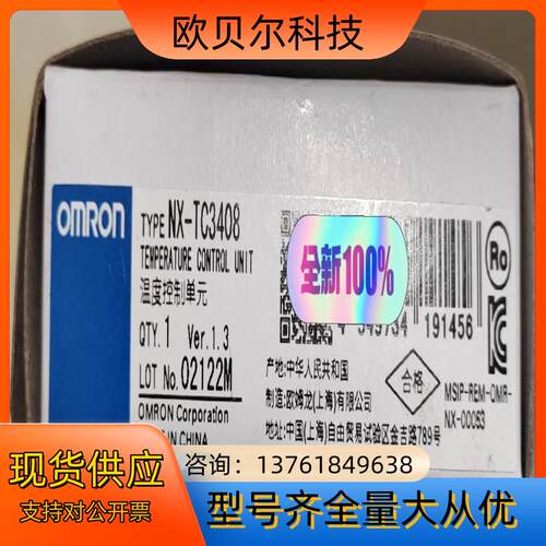 NX-TC3408温度控制单，全新原装正品现货1个。