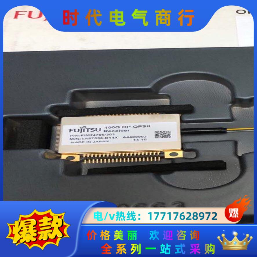 100G速率Fujitsu富士通相干接收机DP-QPSK，P议价