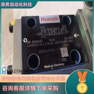 B40L 4WRPEH 现货力士乐0811404603