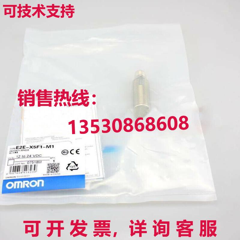 供应原装E2E-X5F1-M1 E2EX5F1M1接近开关传感器