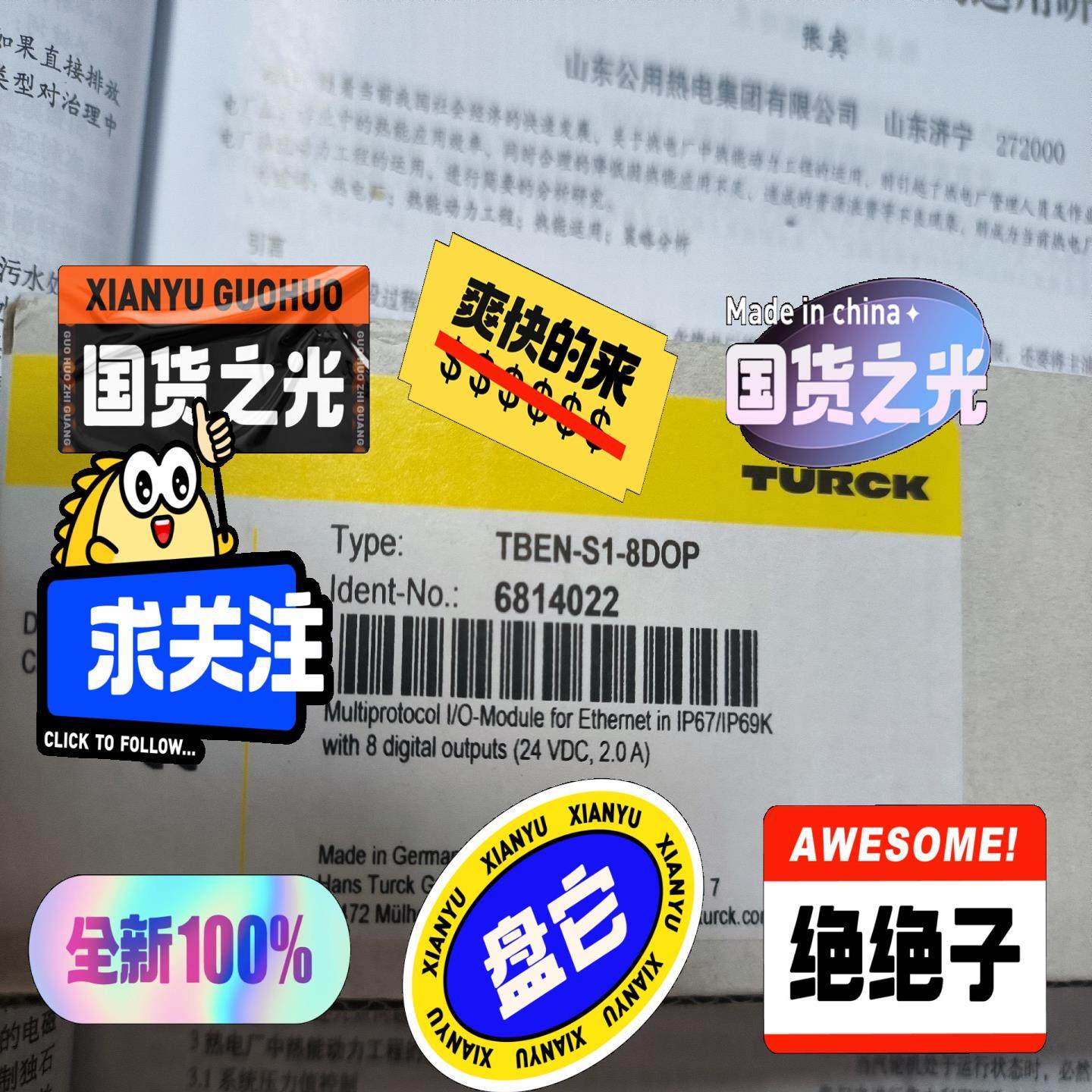 图尔克/TURCK TBEN-S1-8DOP 全新原装正品未