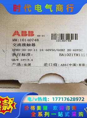 全新原装ABB接触器    AF80-30-00-11议价