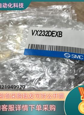 现货SMC 两通阀 VX232DEXB AC230V