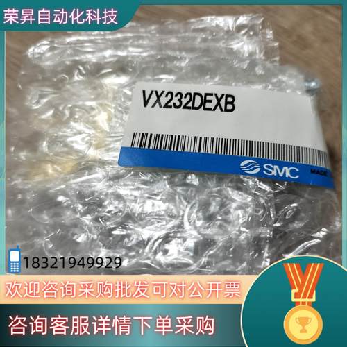 现货SMC 两通阀 VX232DEXB AC230V