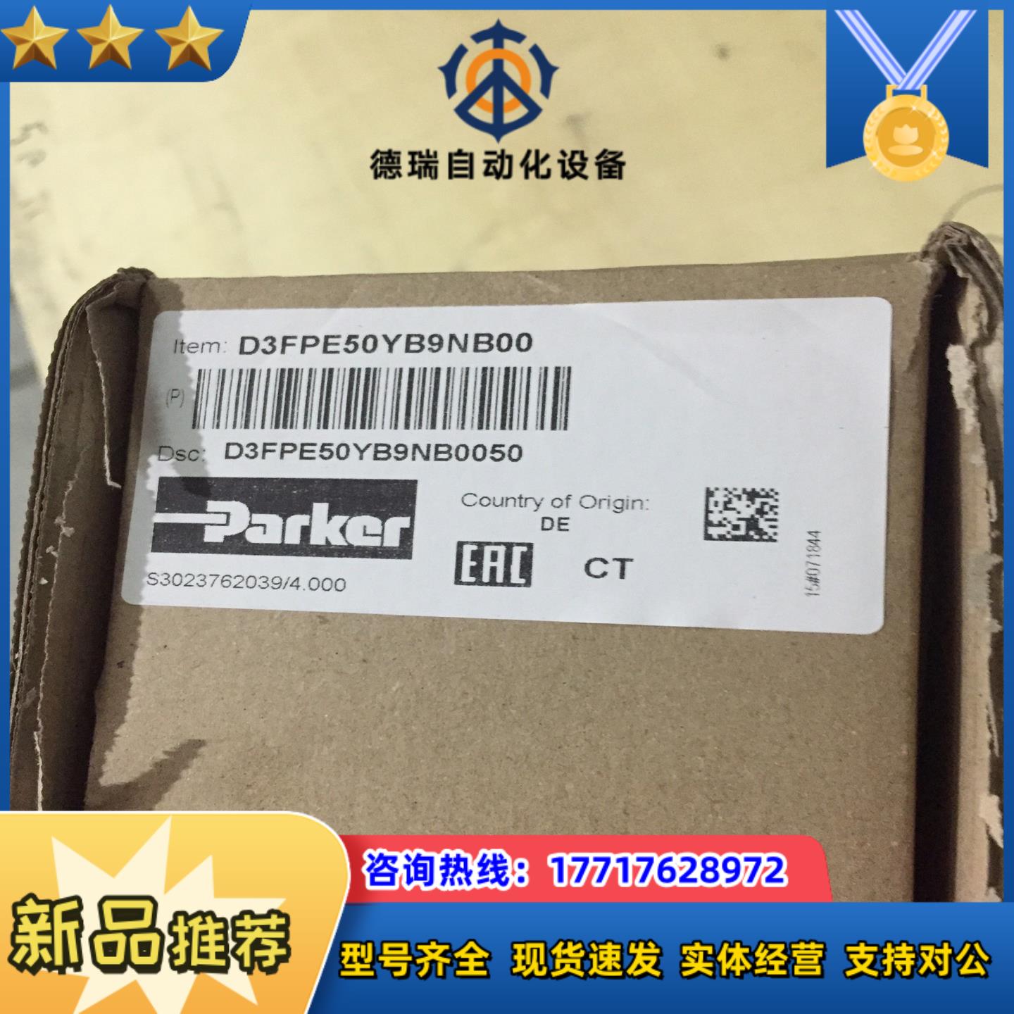 D3FPE50YB9NB00派克Parker伺服换向阀现货议价