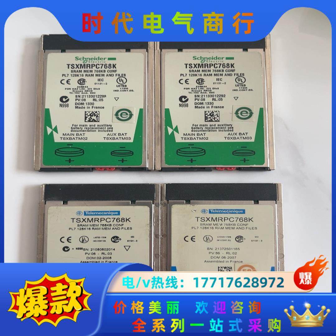 TSXMRPC768K。功能正常，成色如图，的老议价