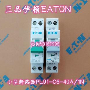 小型断路器DPN微断32AEATON PL91 C32