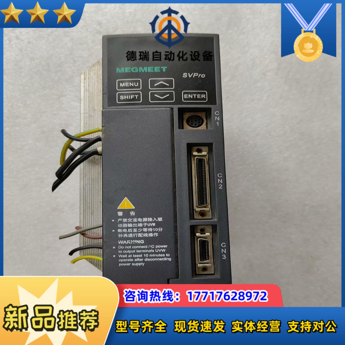 麦格米特驱动器 SVP-CS3R8LA-S,要联系议价