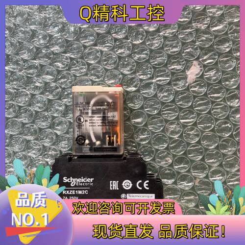 现货  RXM2AB2P7  RXZE1M2C 有1对