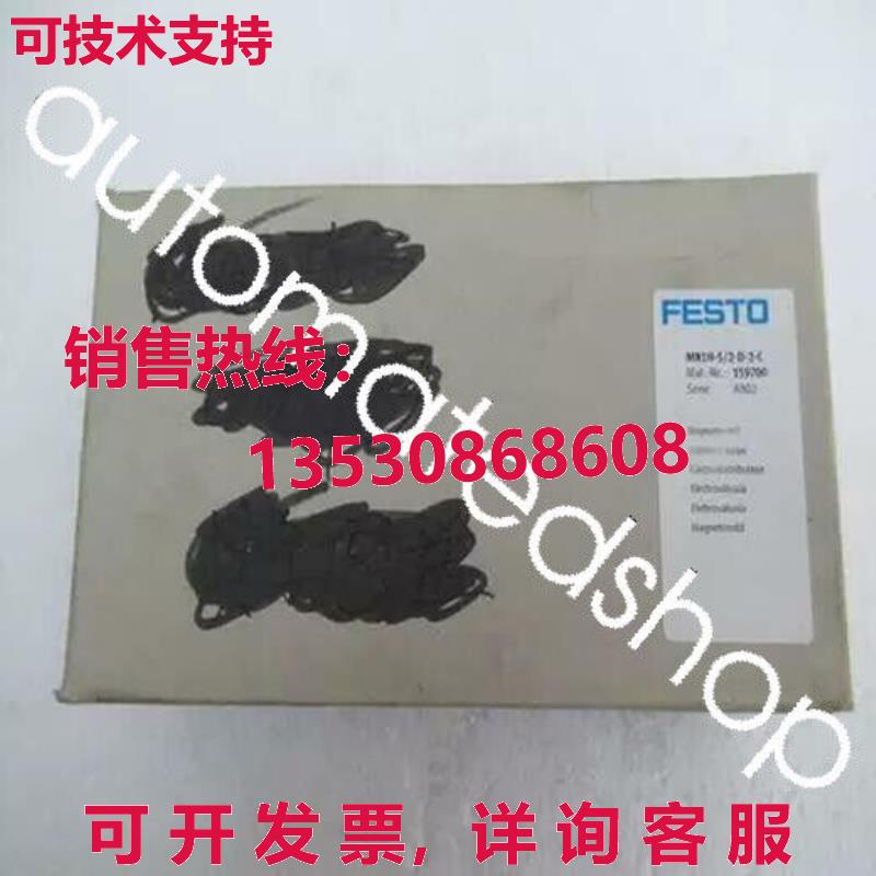供应原装FESTO MN1H-5/2-D-2-C 159700 电磁阀