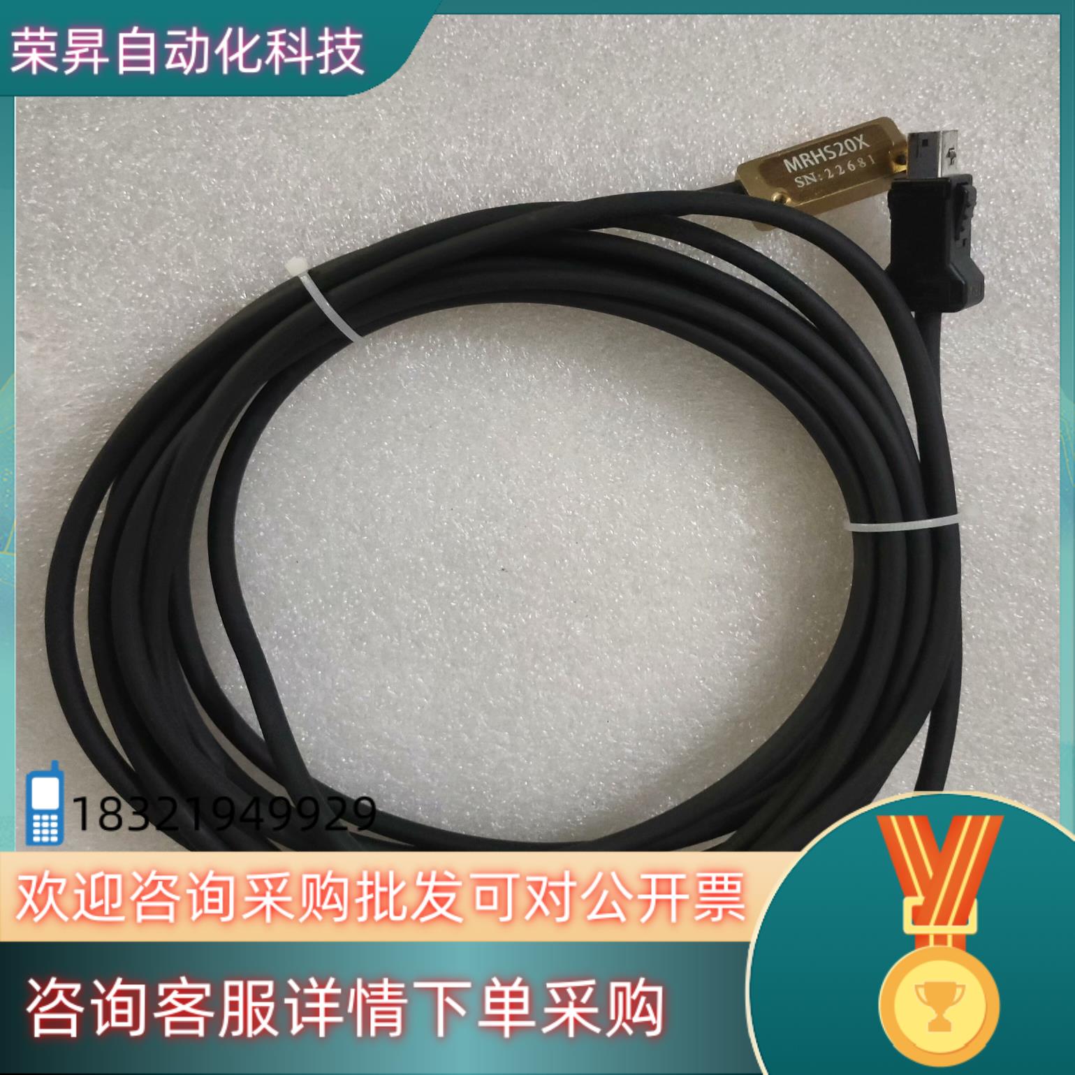 现货MRHS20X读数头