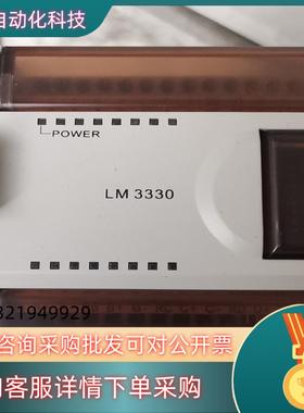和利时PLC模块LM3330成色能充新