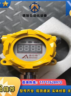消防器材。安仕得气体探测器，氨气探头，全新，新的1400多一议价