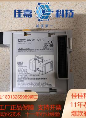 CQM1-ID212 余货处理