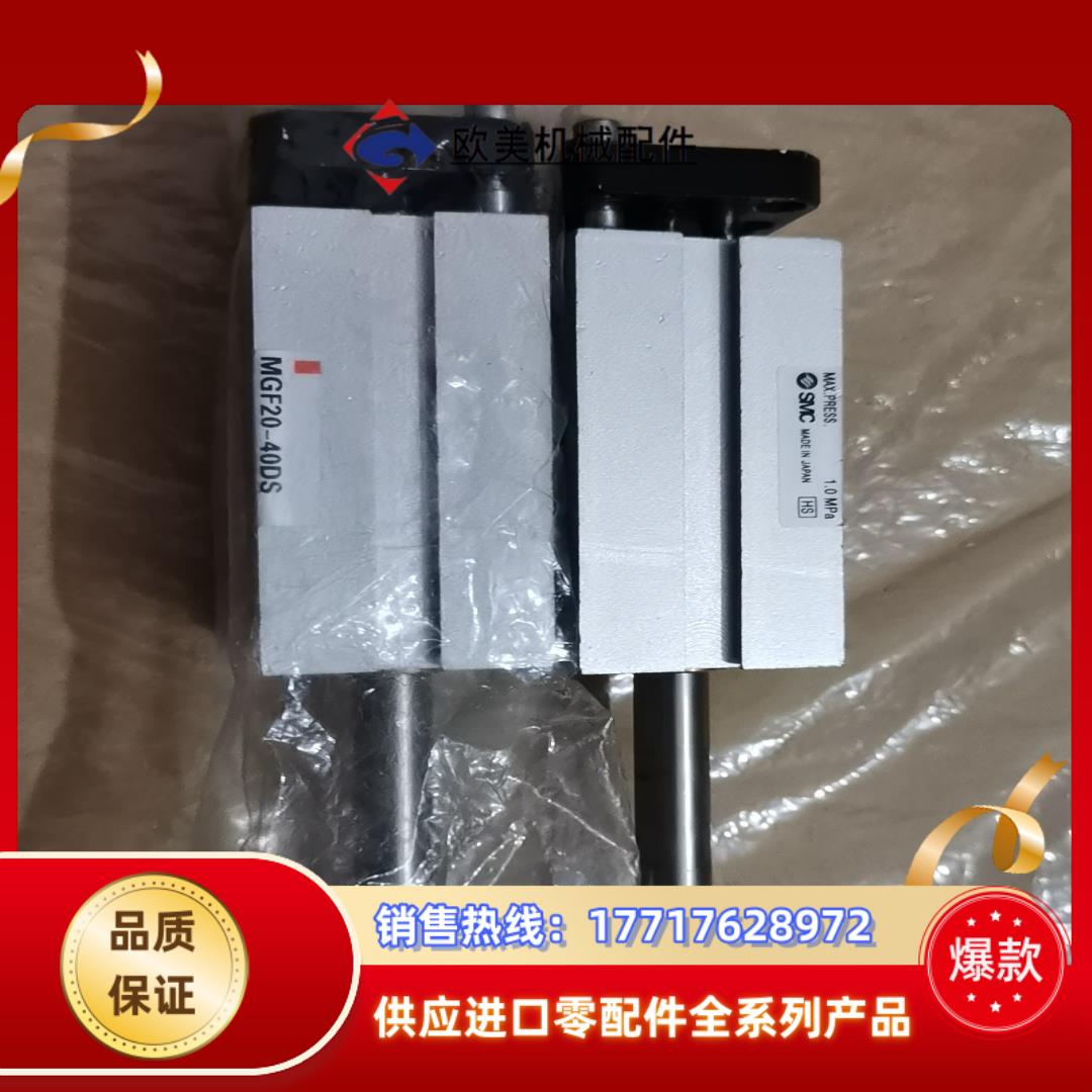 SMC全新原装导台导轨气缸MGF20-40DS议价