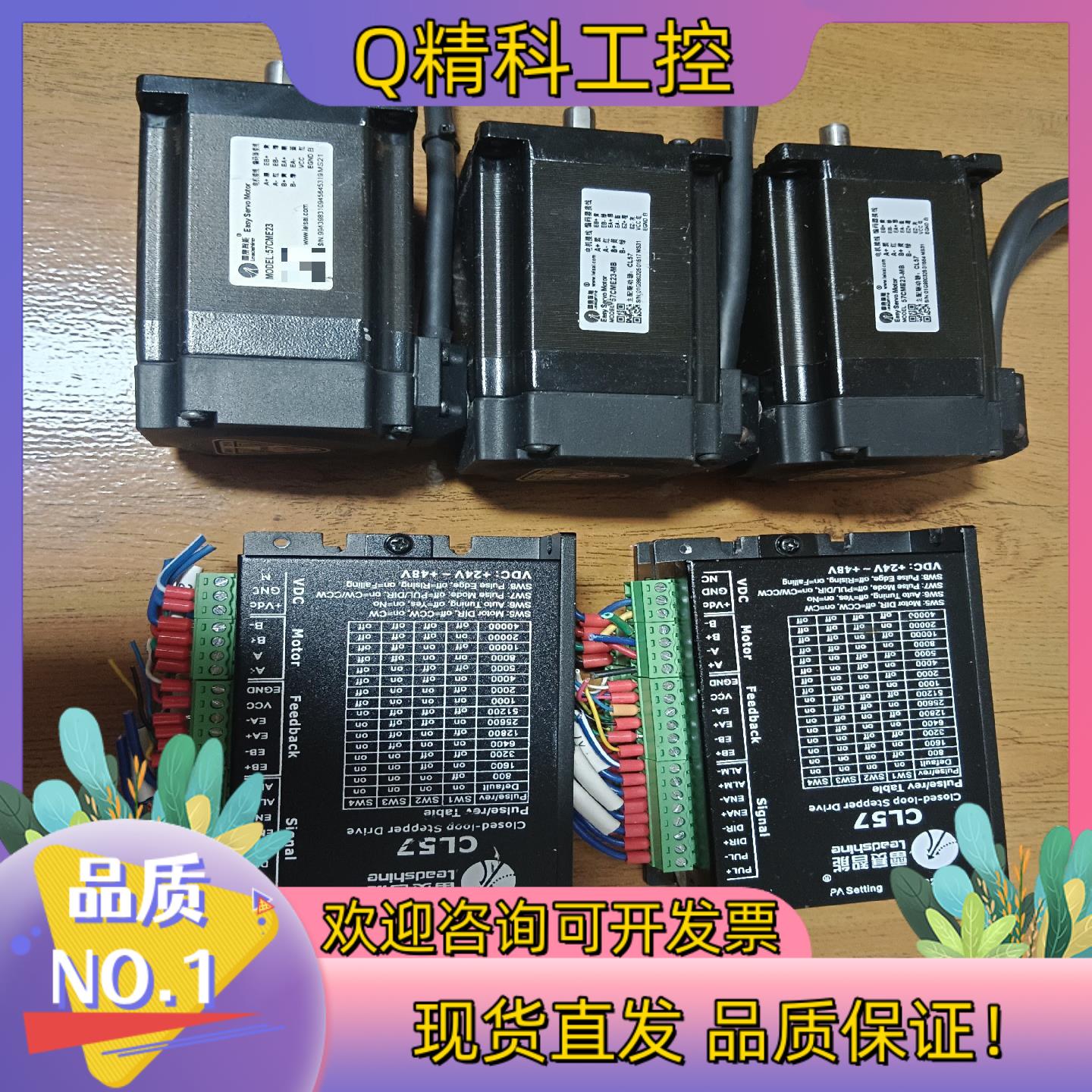 现货雷赛57步进电机CL57电机57CME23-MB功能正常