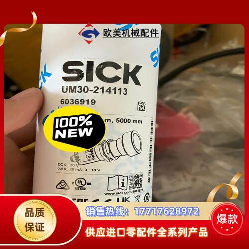 Sick 西克UM30-214113议价