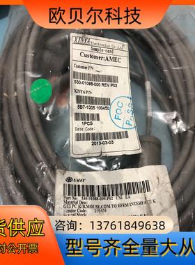 全新AMEC连接线 PN530-01088-000-P02