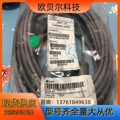 全新AMEC连接线 PN530-01088-000-P02