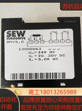SEW制动器整流模块BMV5,0全新原装现货议价
