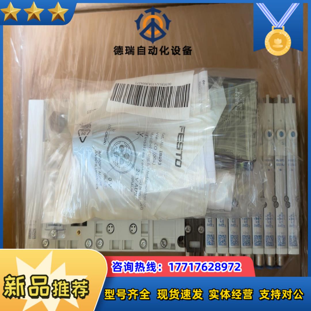 费斯托阀岛MPA-FB-V1,Profinet总线模块议价