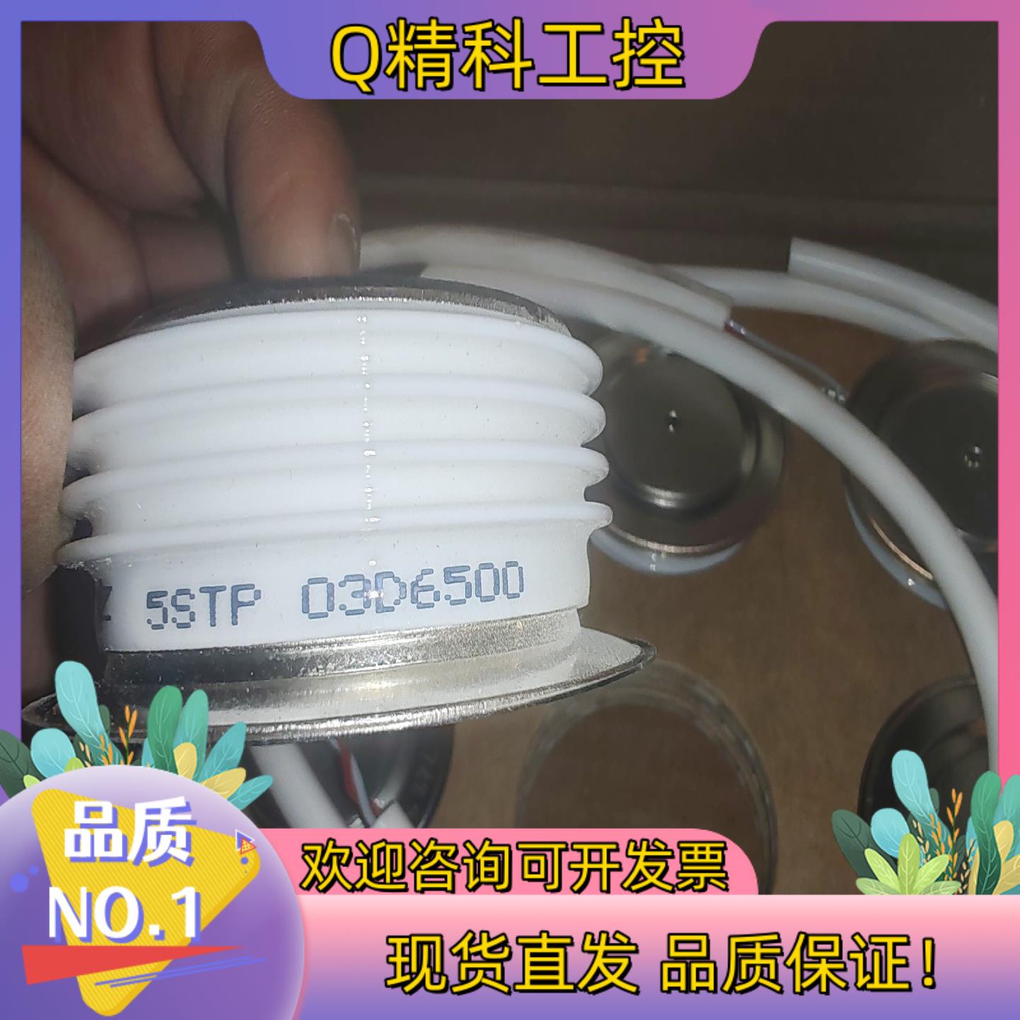 现货5STP03D6500. 原厂全新原装ABB带装原厂