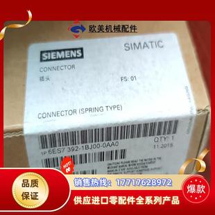 6ES7392 现货当天发议价 1BJ00 0AA0