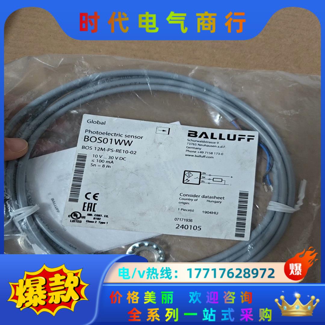 BALLUFF全新原装BOS01WW巴鲁夫光电开关传感器BO议价