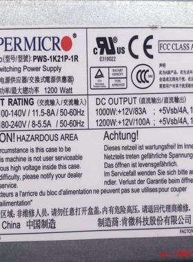 议价：超微 PWS-1K21P-1R 1200W 电源 服务器冗余