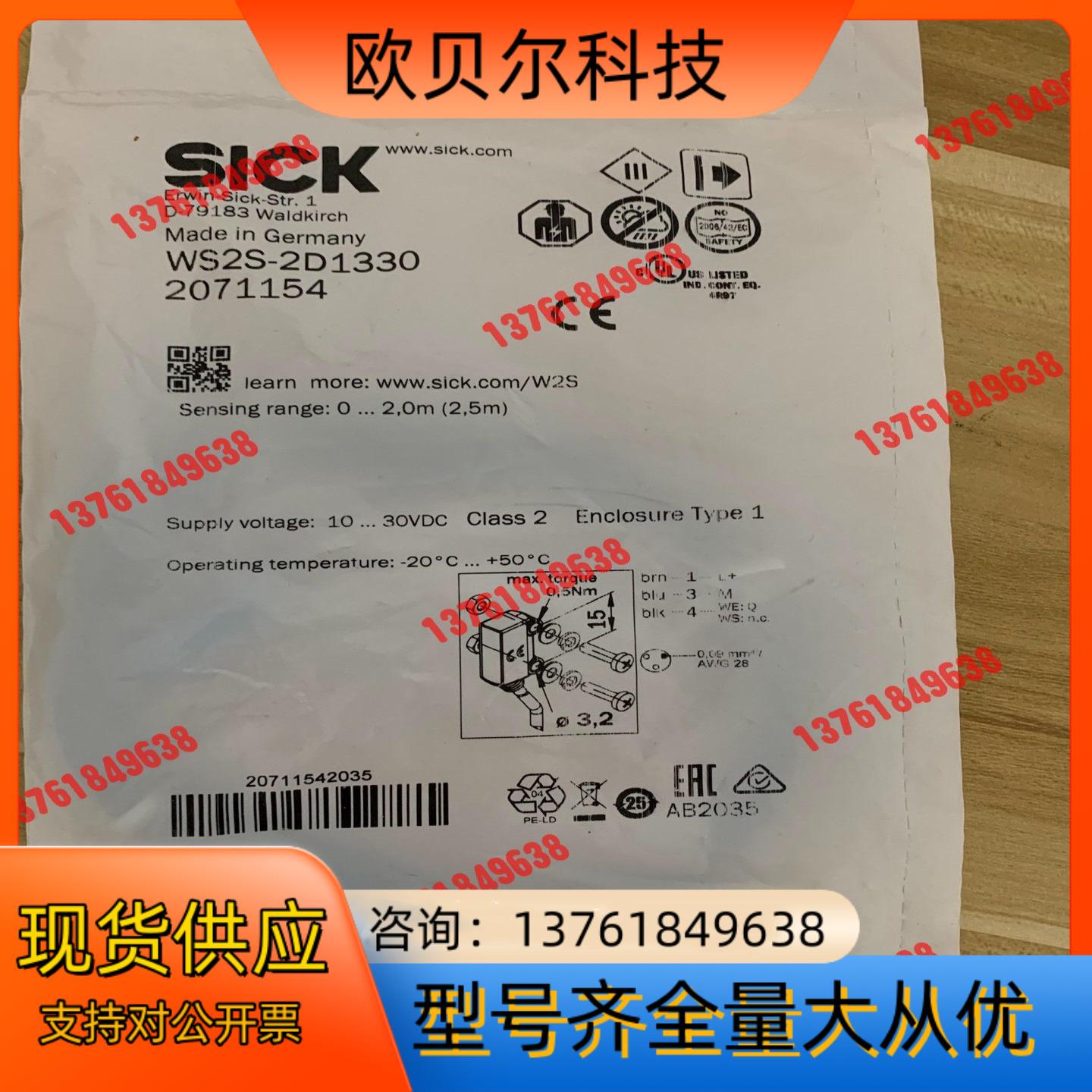 全新SICK原装WS2S-2D1330 2071154，