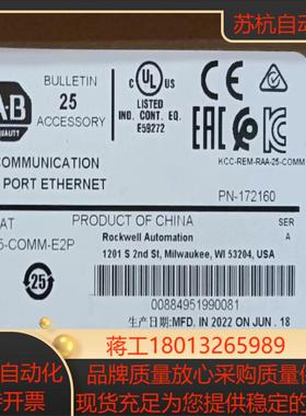 25-COMM-E2P 全新原装正品