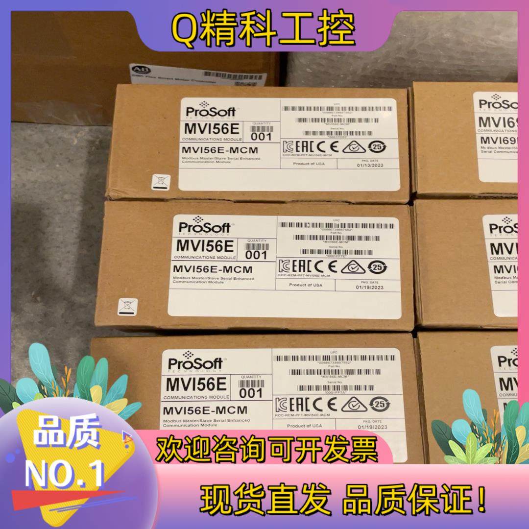 现货MVI56E-MCM全新原装原标刚到