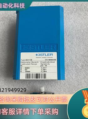现货KISTLER奇石乐压力传感器 9311B 9331B 原装